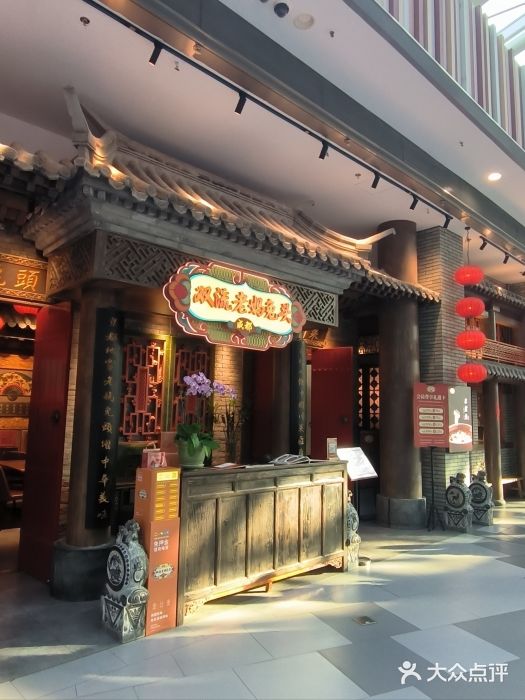 双流老妈兔头(荟聚店)图片