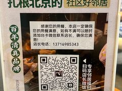 -紫光园·烤鸭·北京菜(团结湖店)