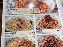 -萨莉亚意式餐厅(杭州西溪龙湖天街店)