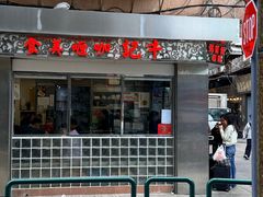 -牛记咖喱美食(十月初五日街店)