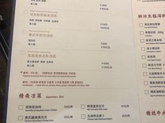 菜单-最品火锅