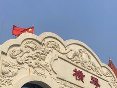 -横琴客运码头