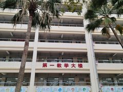-三亚市第二中学