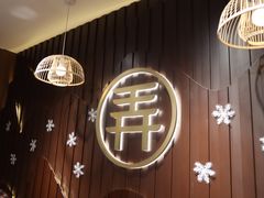 -茶话弄(李家村万达店)
