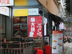 门面-酥大侠川派小吃(太古里店)