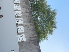 -中国湿地博物馆
