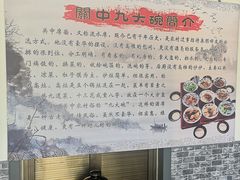-九碗一堂(新丰镇街道店)