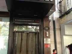 门面-老昌春饼(中央大街店)