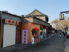 -后海公园