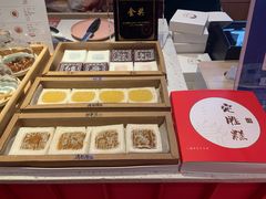 -阮大兴糕团(日月光中心店)
