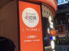 -小林哥的海鲜馆·夜宵烧烤(渔人码头店)