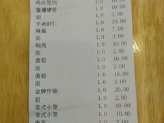 账单-裕兴记(东门町店)
