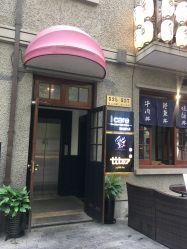 -icare美发沙龙