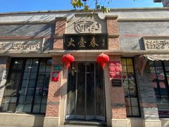 -大壶春生煎(四川中路店)