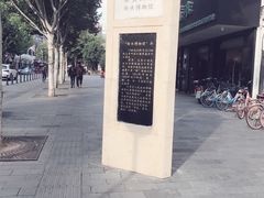 -飞马旅黎黄陂路文旅街区
