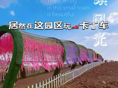 -雪浪山卡丁车俱乐部