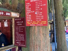 -武陵山森林公园