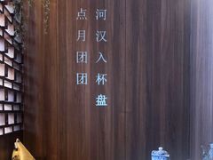 -钟菜·粤菜点心·宴请(海上世界·汇港二期店)