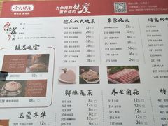 菜单-重庆德庄火锅(胖东来云鼎店)