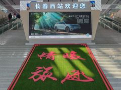 -长春西站