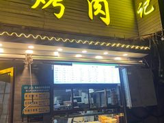 -烟袋斜街