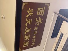-伍湛记 · 广州老字号(龙津中路店)