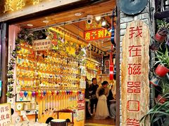 -磁器口古镇