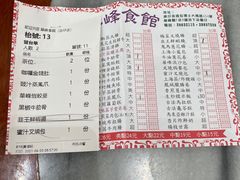-华峰食馆(氹仔店)