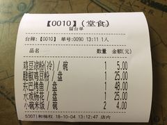 -88号小吃店·经典云南菜·地道纳西美食