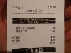 账单-肯德基(常熟万达店)