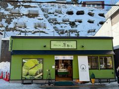 -茶和々(茶和々 小樽店)