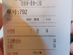 -姚记炒肝店(鼓楼店)