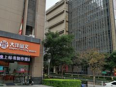-大洋图文(万胜围店)