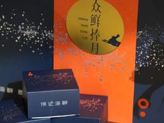-徐记海鲜(梅溪新天地店)