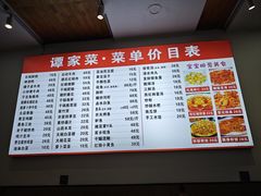 -谭家菜(童宾路店)