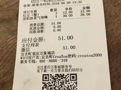 账单-去茶山(重庆万象城店)