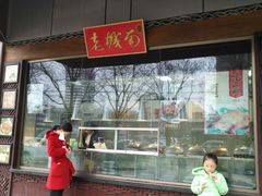 -老城南食府(宣武门东大街店)