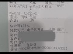 -福奈特洗衣·洗鞋·奢侈品护理(沈阳三经街店)