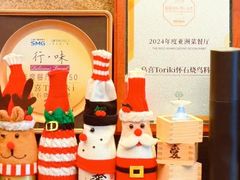 -鳥喜Toriki怀石烧鸟料理