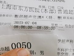 -上海市东方医院(总院)