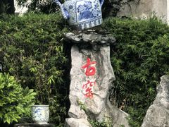 -景德镇古窑民俗博览区