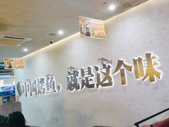 -令狐冲烤鱼·烧菜馆(达明店)