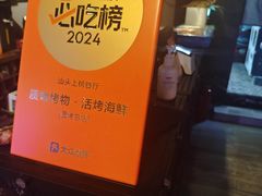 -质烤烤物·活烤海鲜(质烤总店)