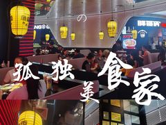 -鱼鼎香烤鱼火锅(华发商都店)