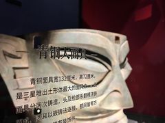 -三星堆博物馆