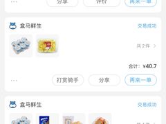 -盒马鲜生(文景博乐里购物广场店)