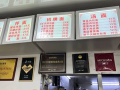 -无名氏面馆(邮电路店)