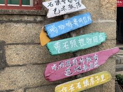 -石头会唱歌融来+北港岚台两岸交流中心