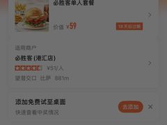 -必胜客(港汇店)