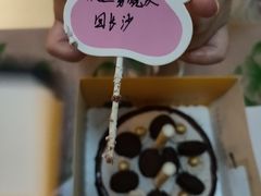 -熊猫不走蛋糕(东平店)
